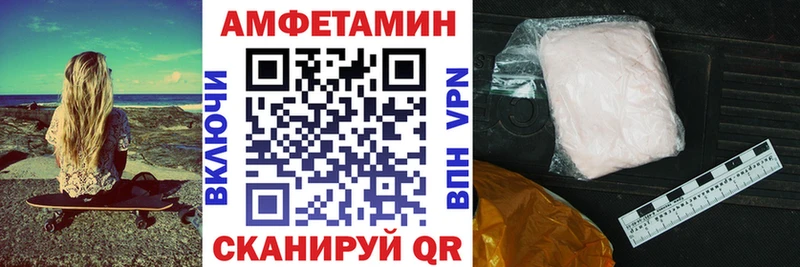 Амфетамин 97%  гидра ТОР  Весьегонск 