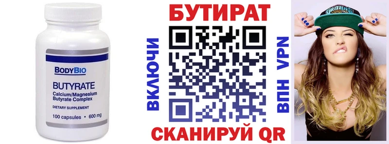 Бутират жидкий экстази Весьегонск