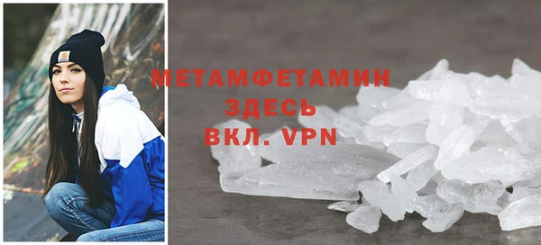 метамфетамин Абаза