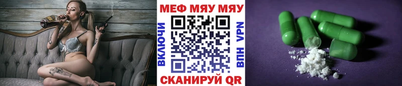 где найти наркотики Весьегонск МЯУ-МЯУ mephedrone